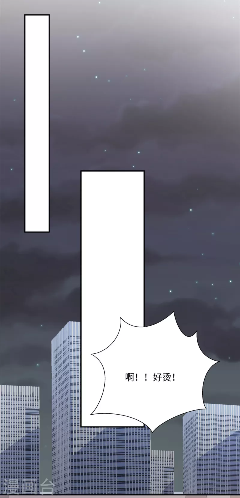 第33话 这是你做的饭？ 第15页