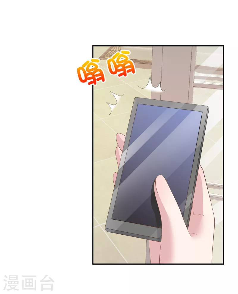第33话 这是你做的饭？ 第29页