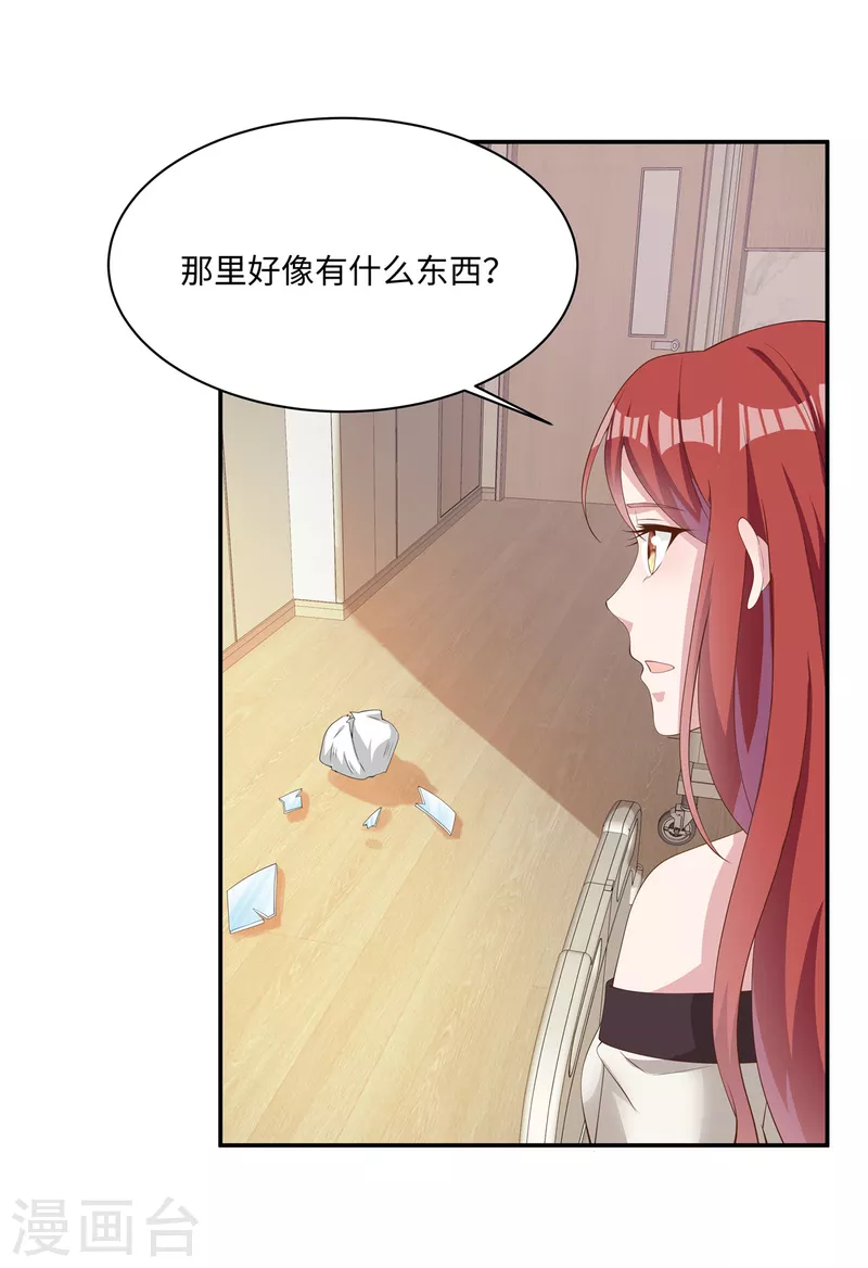 第32话 让我陪在你身边 第20页