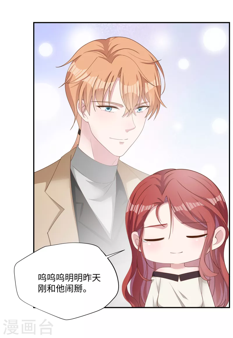 第31话 突然昏倒 第3页