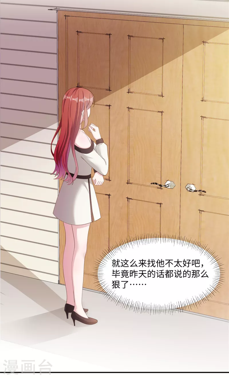 第31话 突然昏倒 第5页