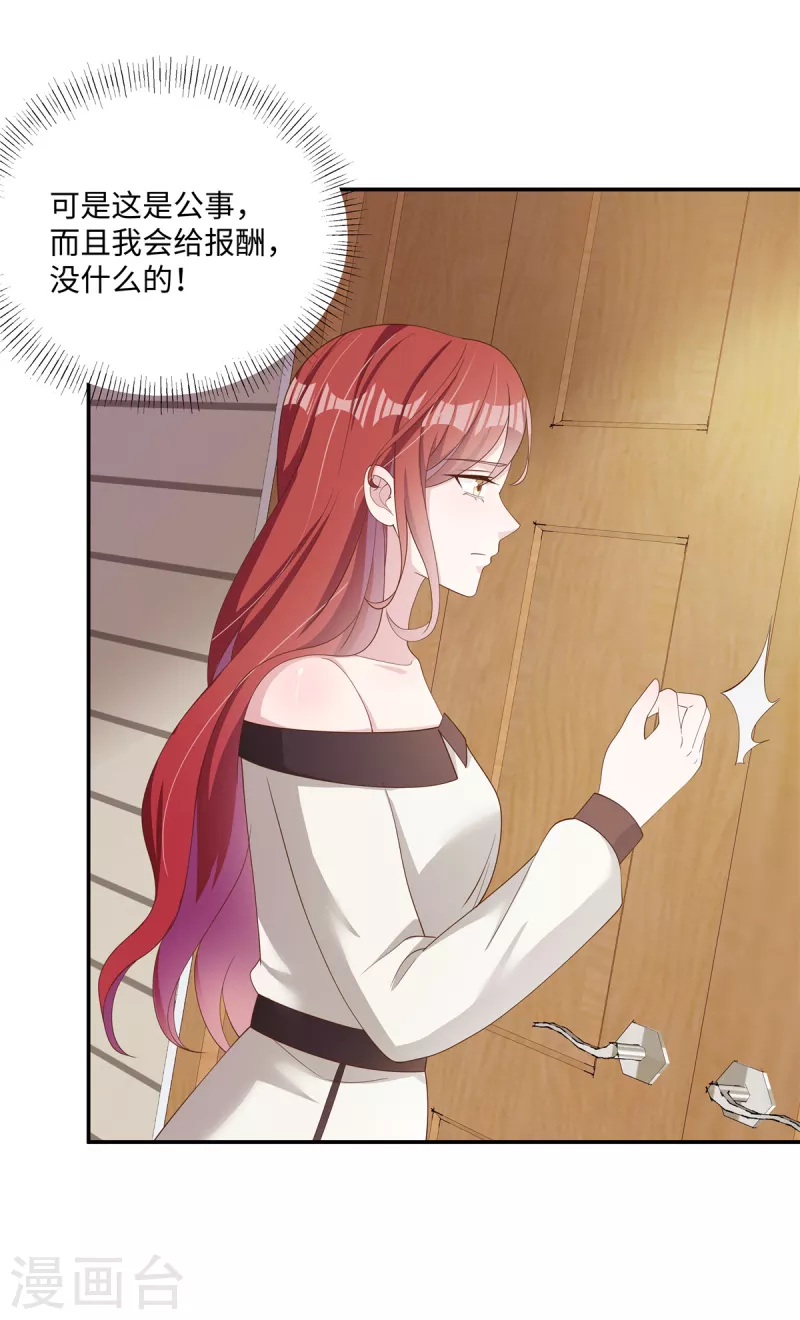 第31话 突然昏倒 第6页
