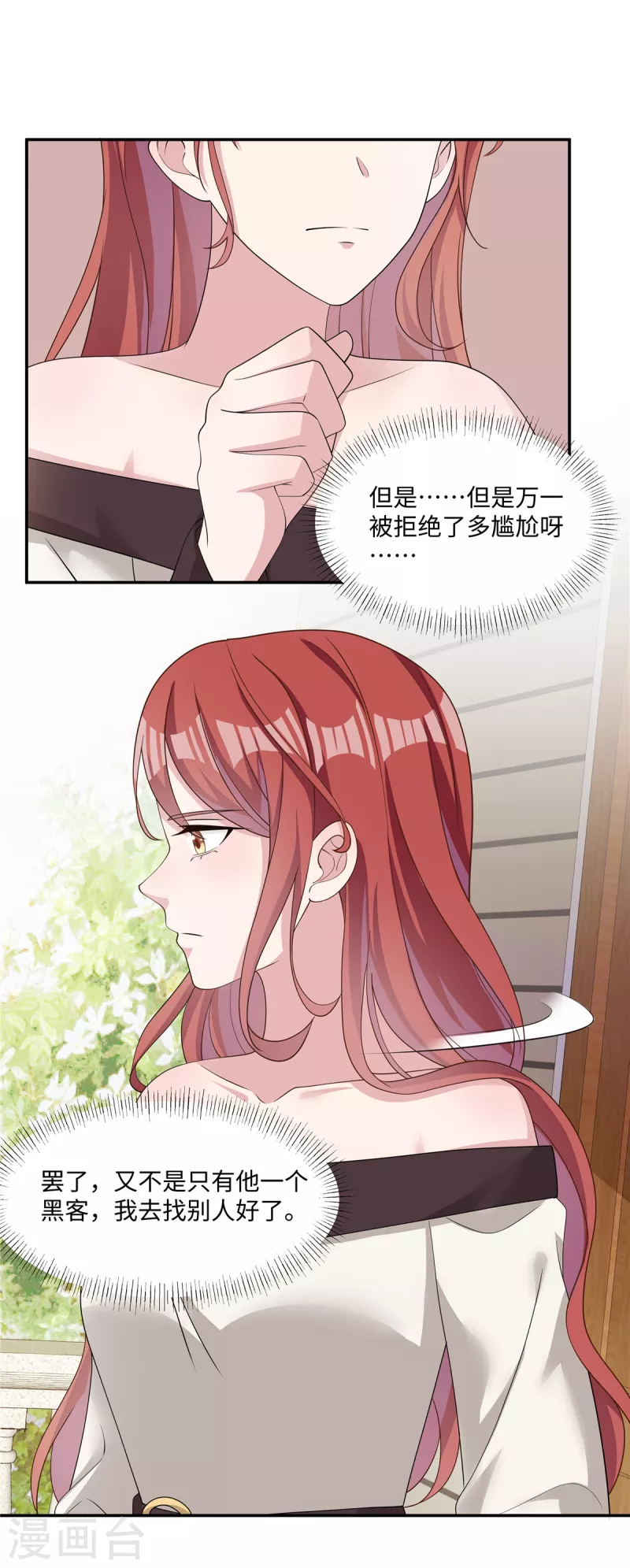 第31话 突然昏倒 第7页
