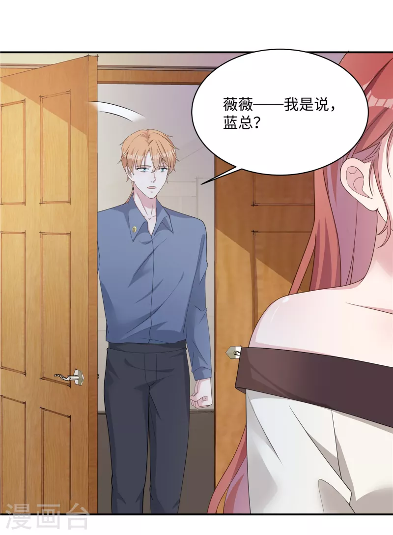 第31话 突然昏倒 第8页