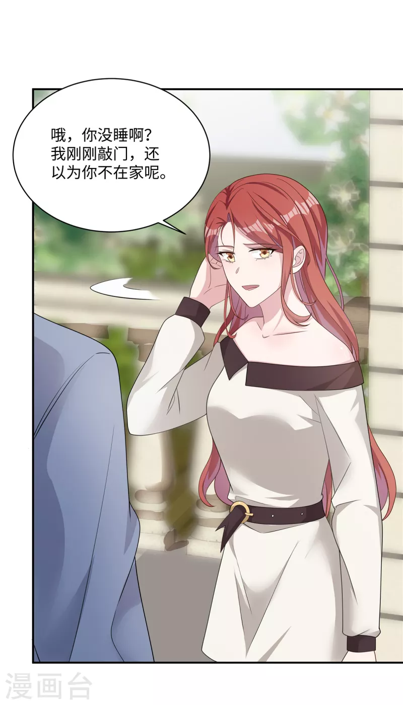 第31话 突然昏倒 第9页