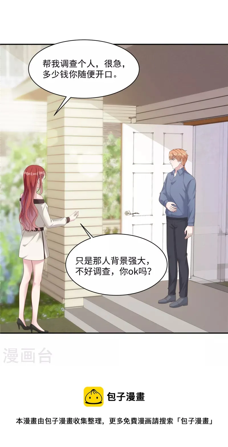 第31话 突然昏倒 第11页