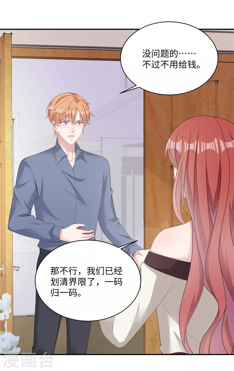 第31话 突然昏倒 第12页