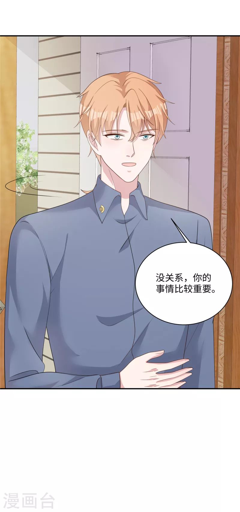 第31话 突然昏倒 第15页
