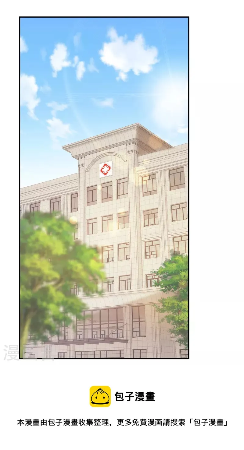 第31话 突然昏倒 第21页