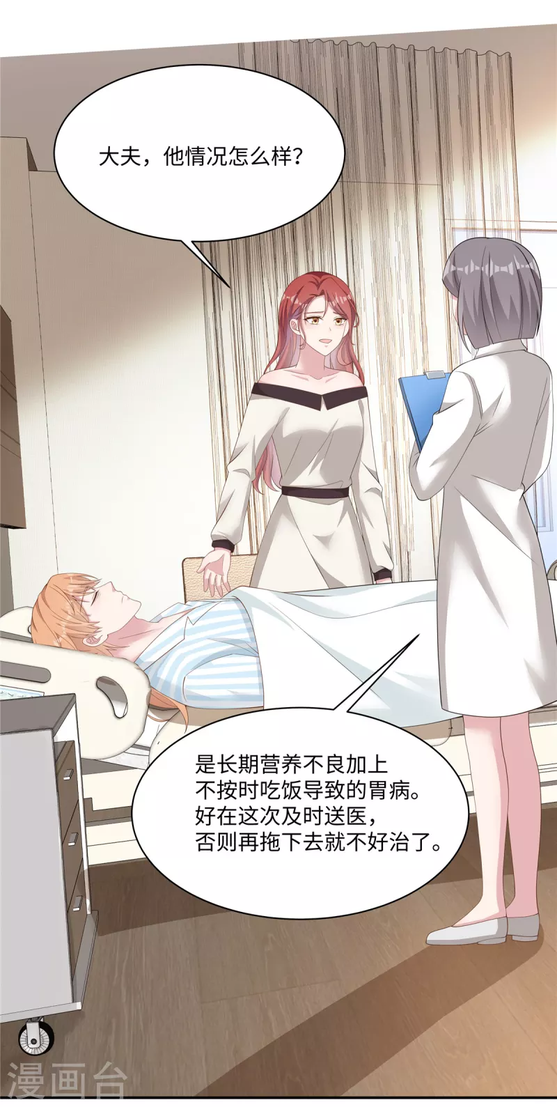 第31话 突然昏倒 第22页