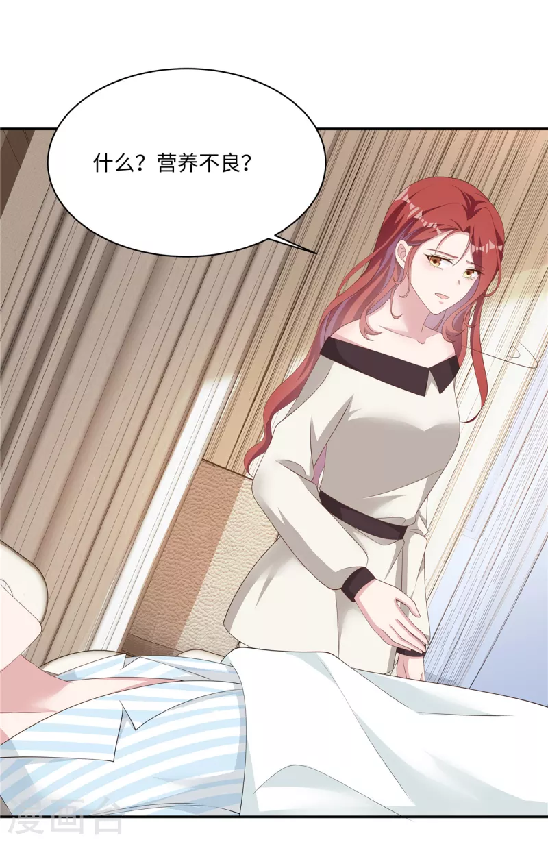 第31话 突然昏倒 第23页