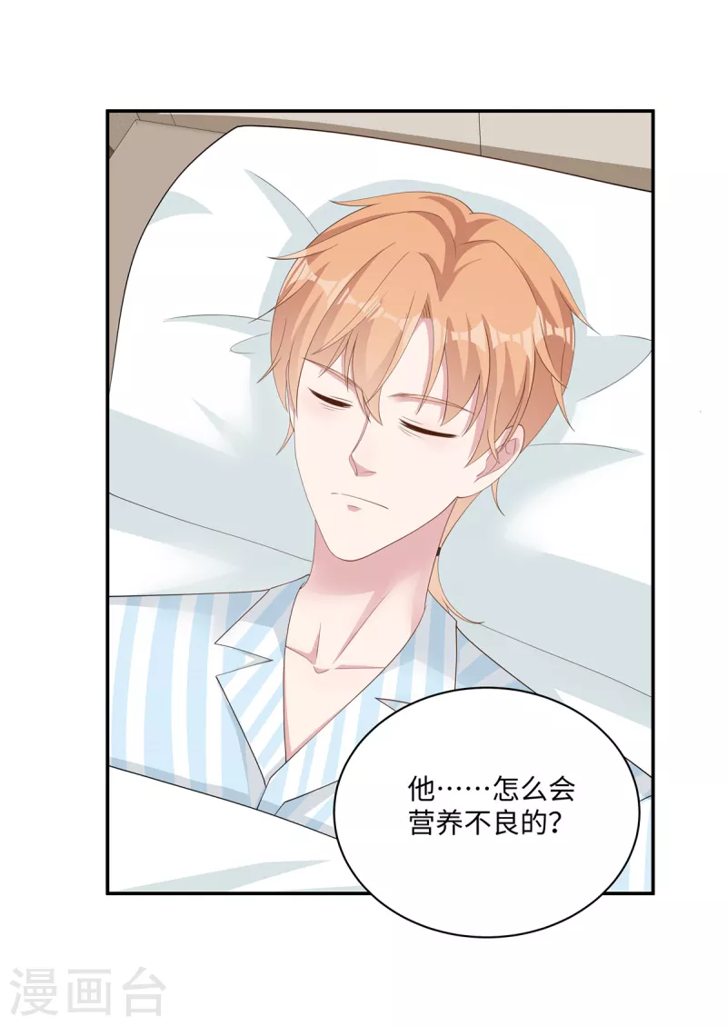 第31话 突然昏倒 第24页