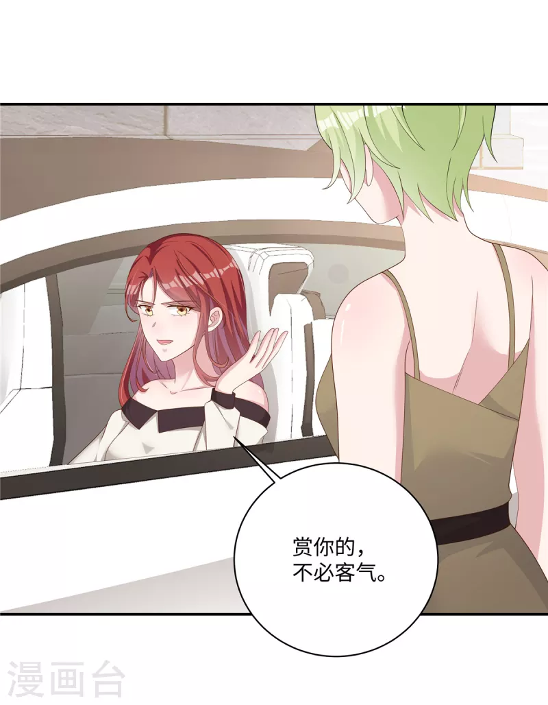 第30话 新来的总经理 第2页