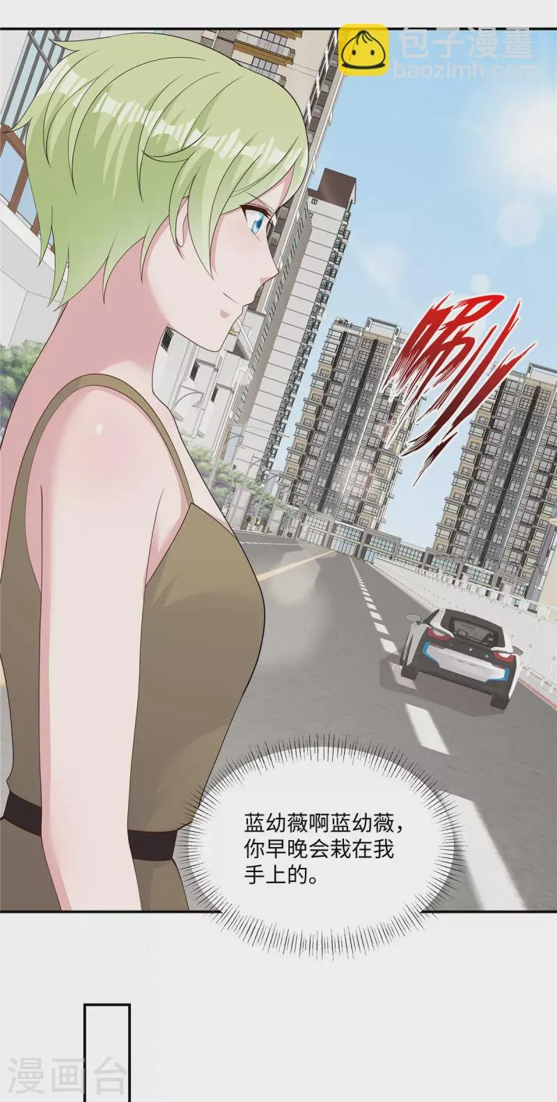 第30话 新来的总经理 第3页
