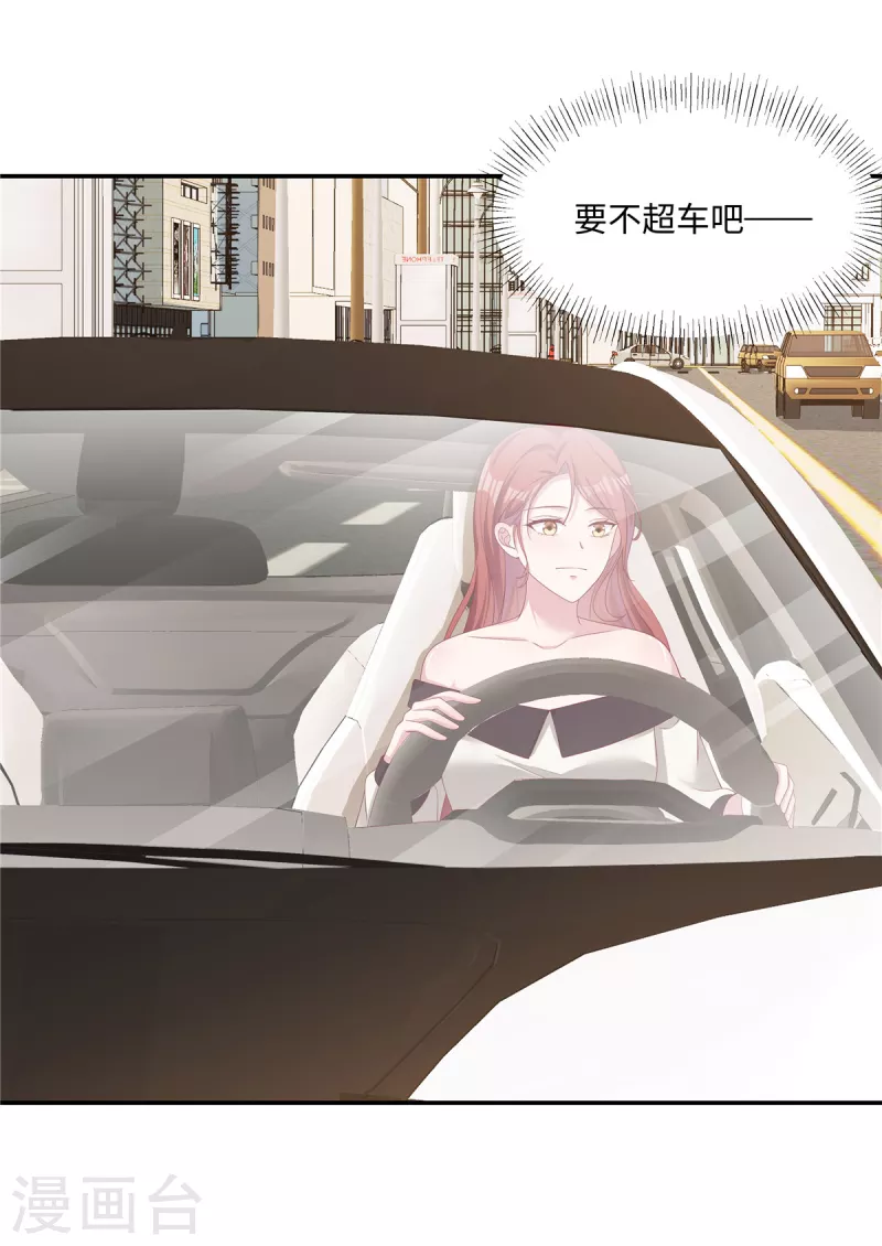 第29话 来路不明的女人 第6页
