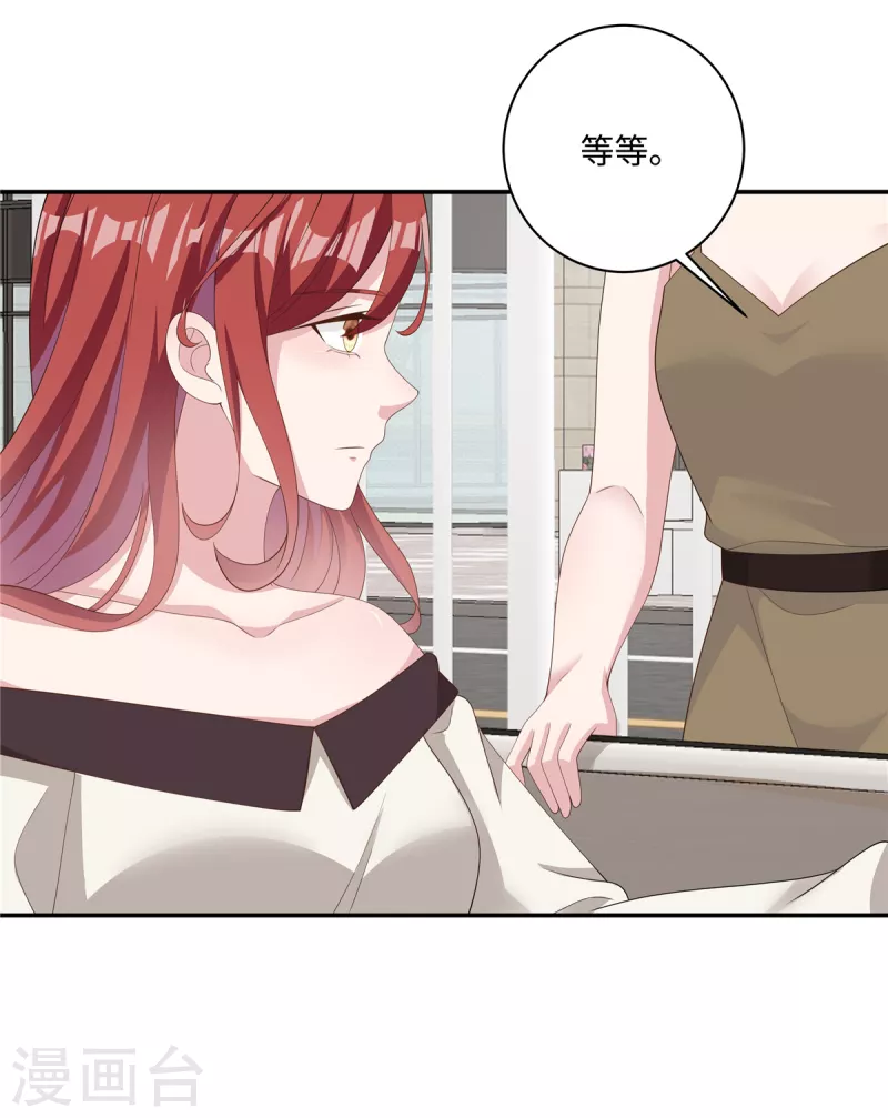 第29话 来路不明的女人 第24页