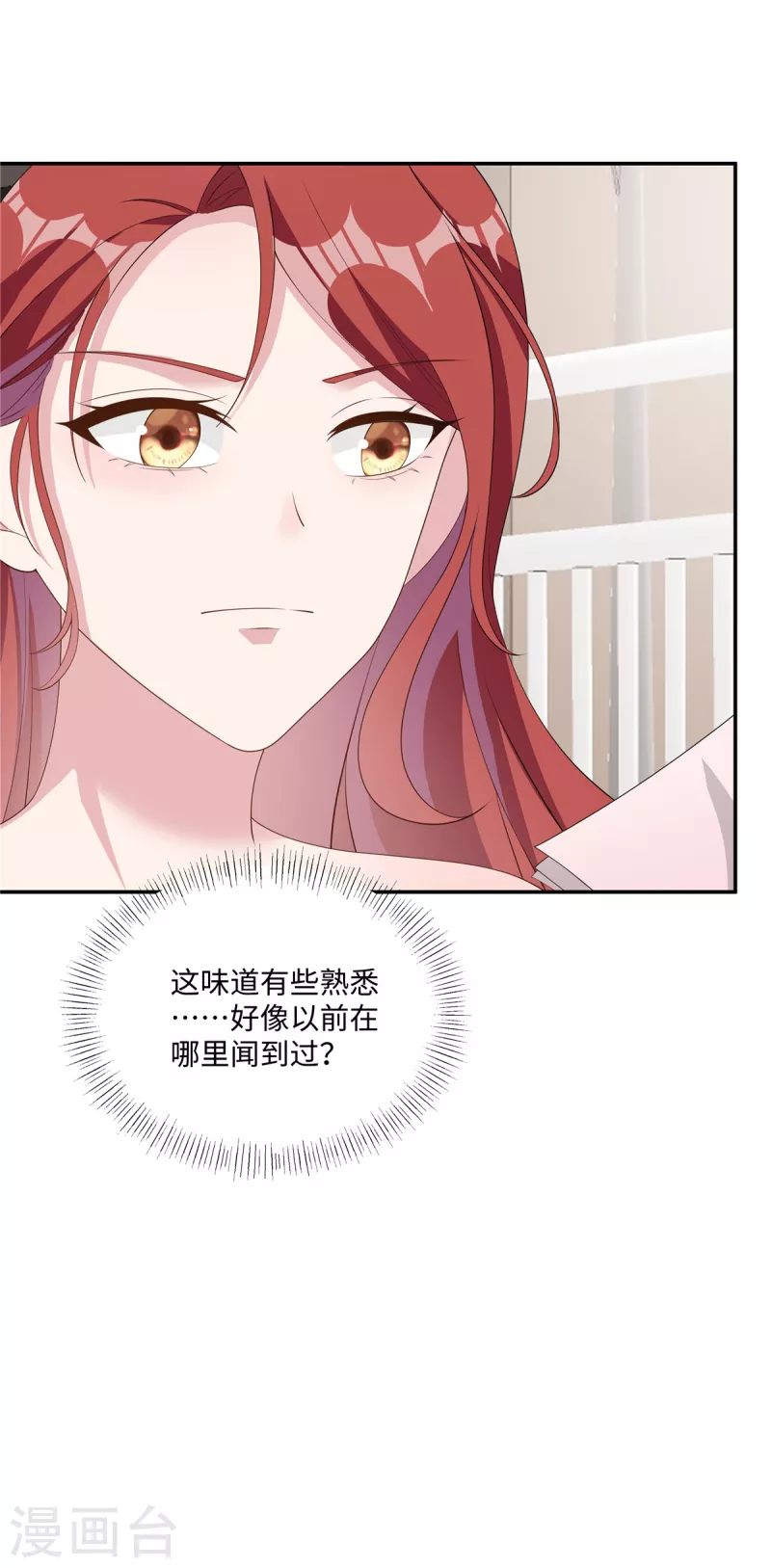 第29话 来路不明的女人 第26页