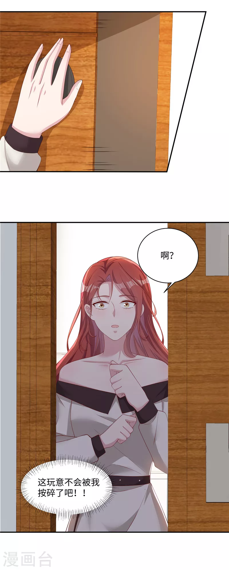 第28话 你一直在跟踪我？ 第6页