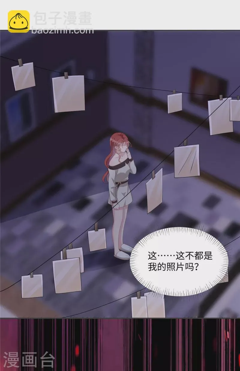第28话 你一直在跟踪我？ 第9页