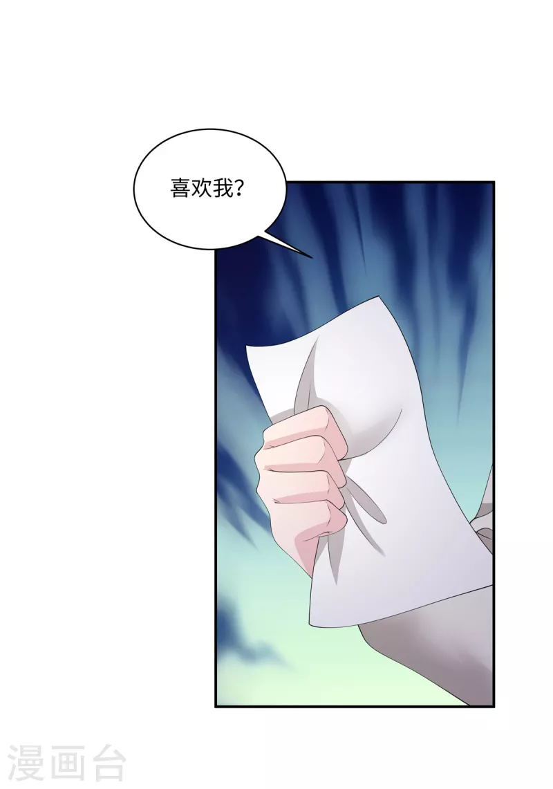 第28话 你一直在跟踪我？ 第14页