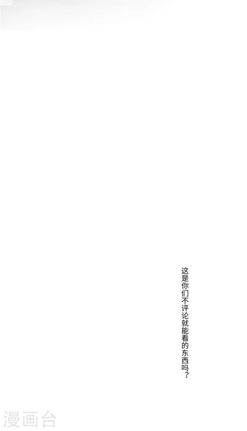 第27话 我要对小奶狗负责 第20页