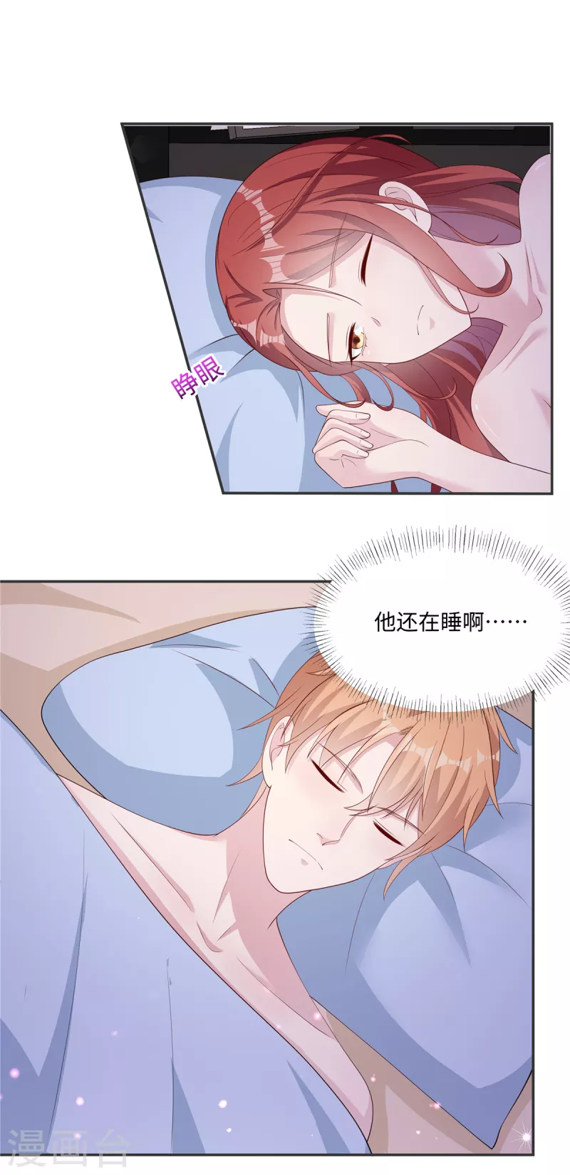 第27话 我要对小奶狗负责 第23页