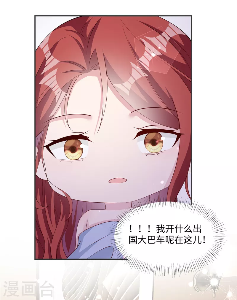 第27话 我要对小奶狗负责 第25页