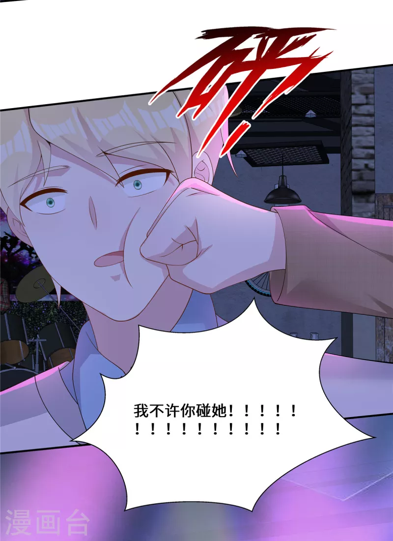 第26话 你不准碰她 第15页