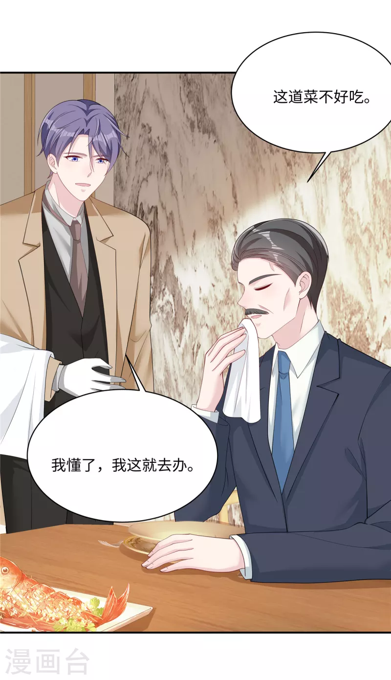 第25话 向律，你觉得我们合适吗？ 第5页