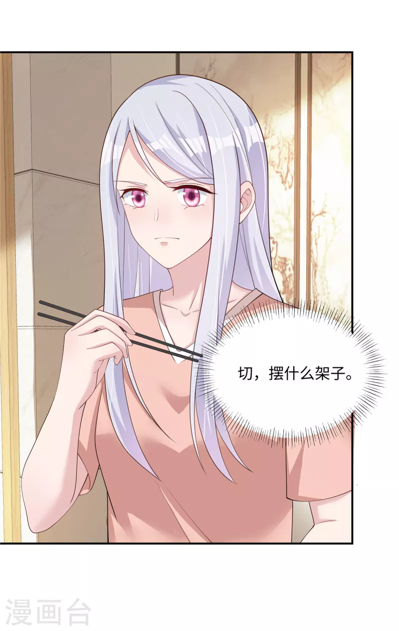 第25话 向律，你觉得我们合适吗？ 第6页