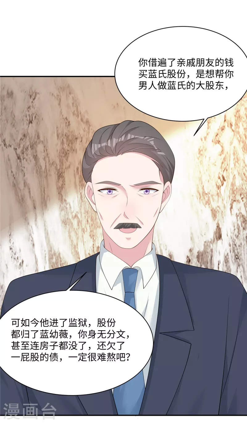 第25话 向律，你觉得我们合适吗？ 第9页
