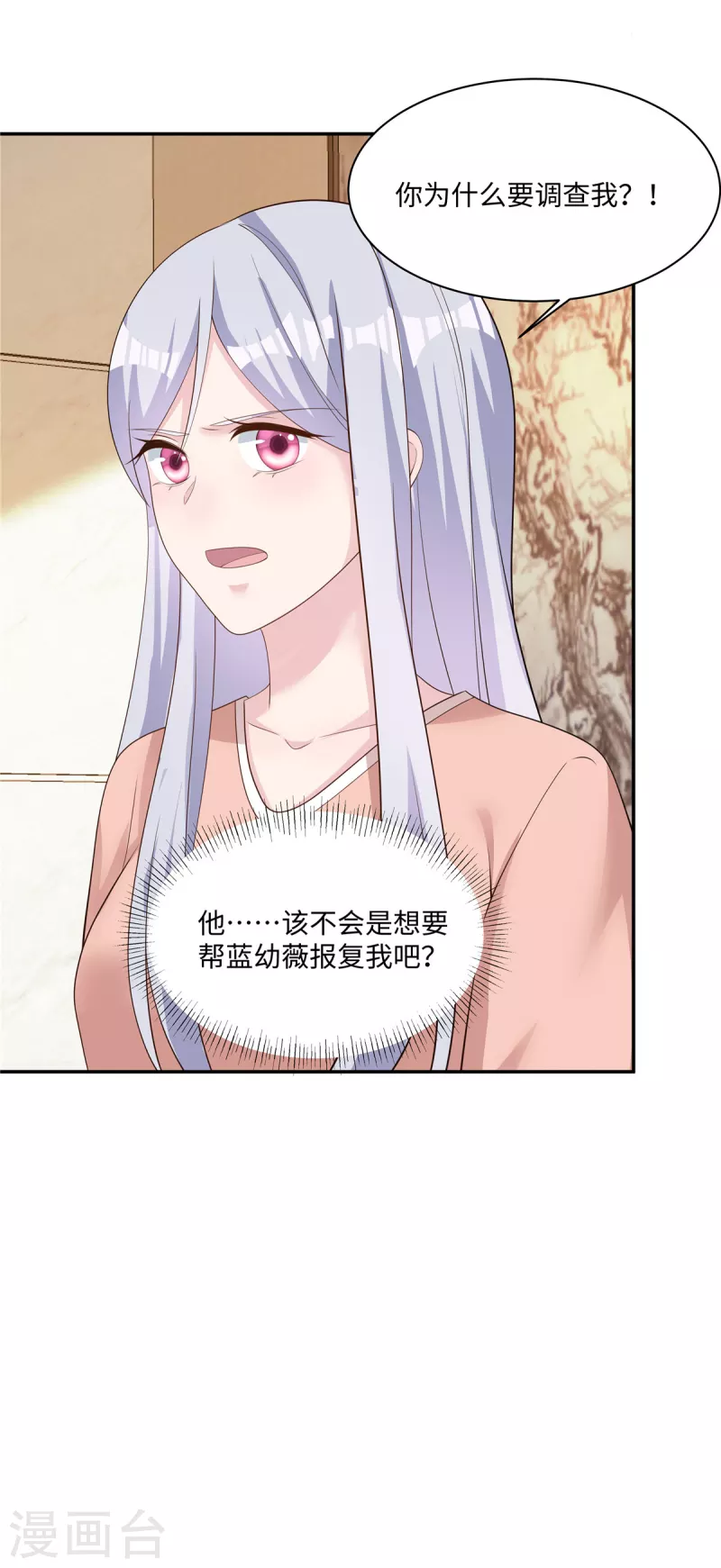 第25话 向律，你觉得我们合适吗？ 第10页
