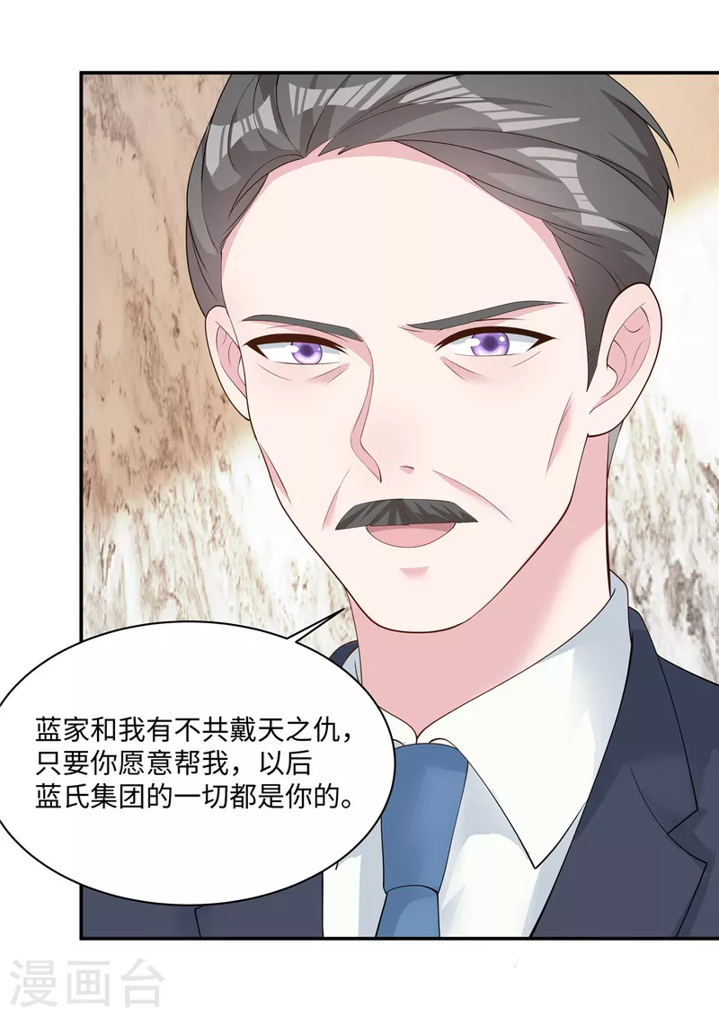 第25话 向律，你觉得我们合适吗？ 第12页