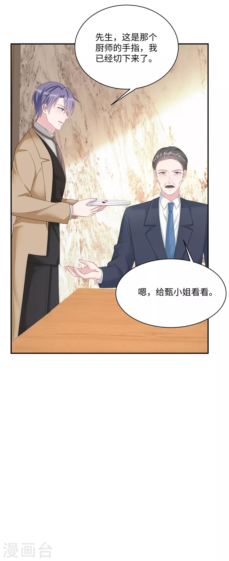 第25话 向律，你觉得我们合适吗？ 第15页