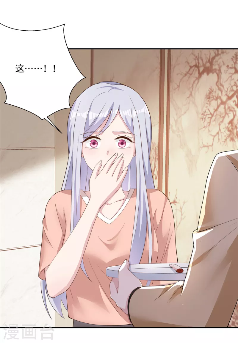 第25话 向律，你觉得我们合适吗？ 第16页
