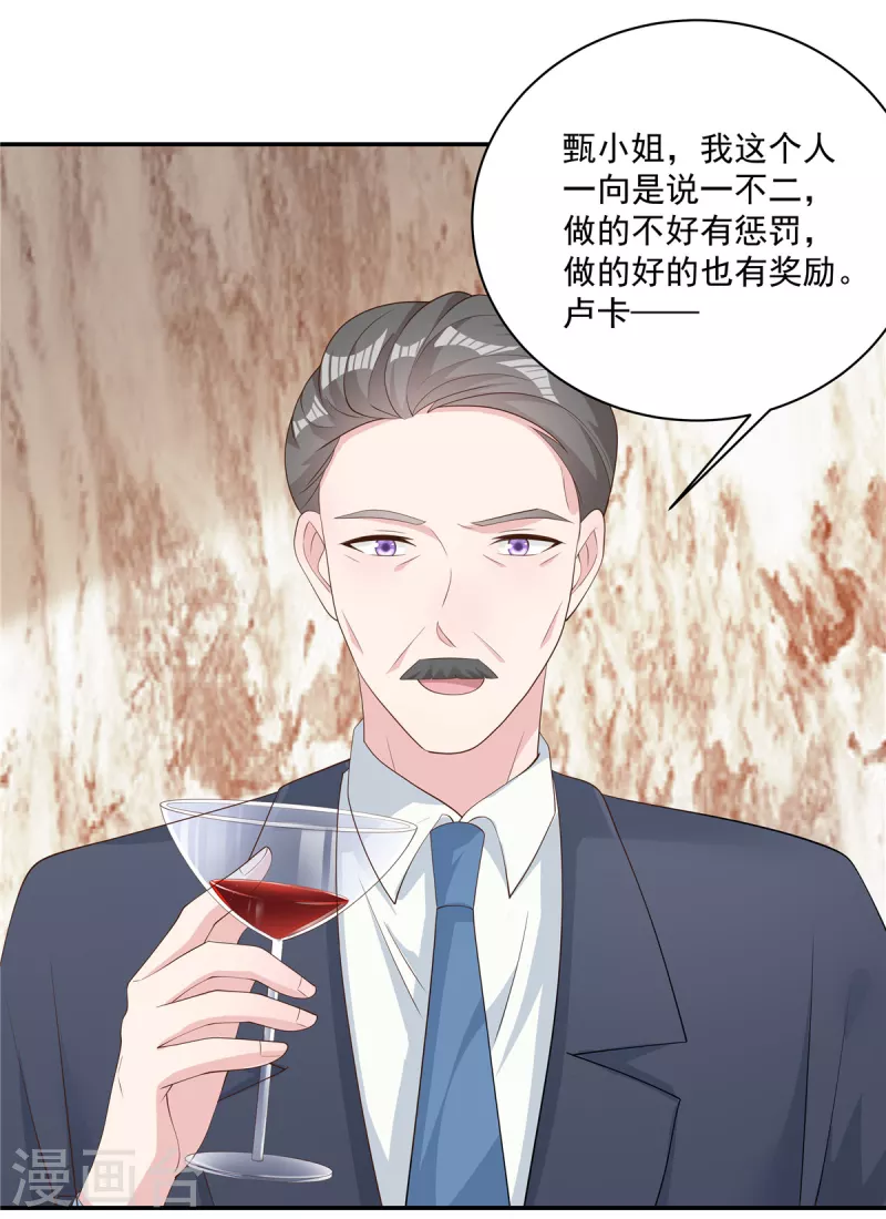 第25话 向律，你觉得我们合适吗？ 第17页
