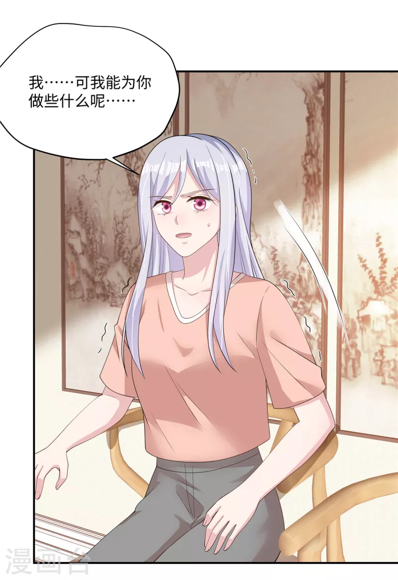 第25话 向律，你觉得我们合适吗？ 第19页