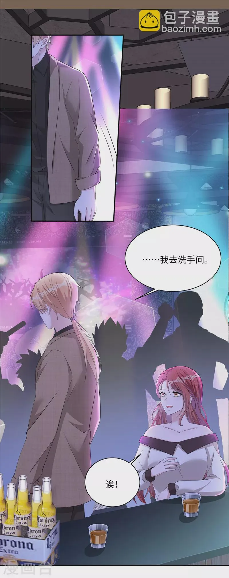 第25话 向律，你觉得我们合适吗？ 第27页