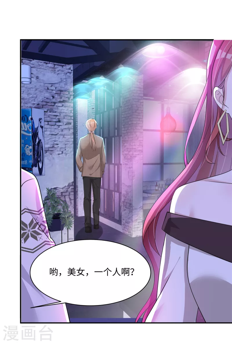第25话 向律，你觉得我们合适吗？ 第28页