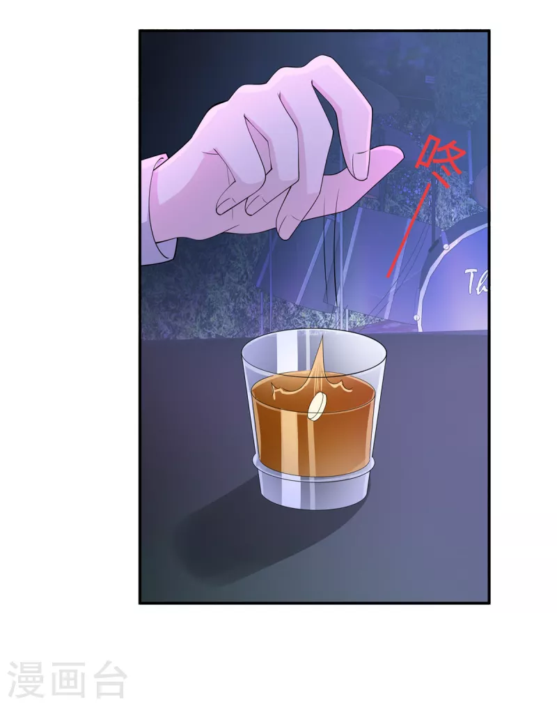 第25话 向律，你觉得我们合适吗？ 第31页