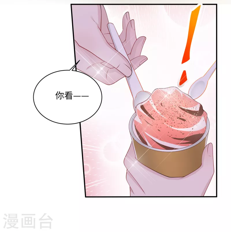 第24话 我们老师可喜欢你了 第7页