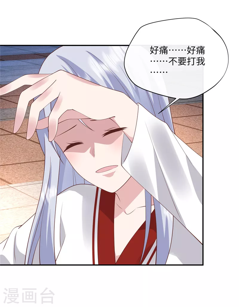 第23话 没想到你还挺会的 第19页