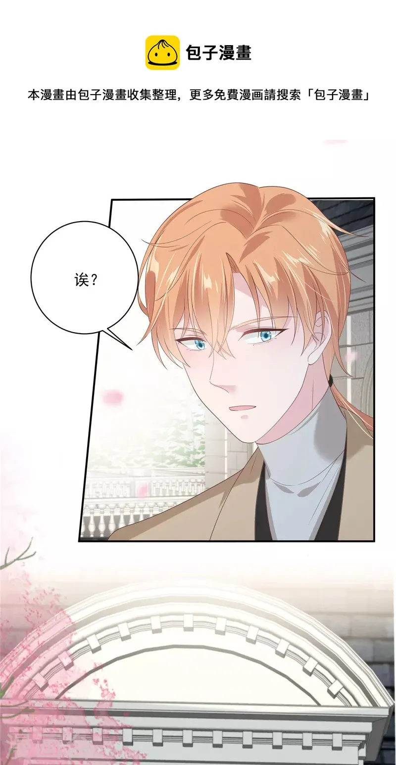 第22话 你愿意陪在我身边吗 第21页