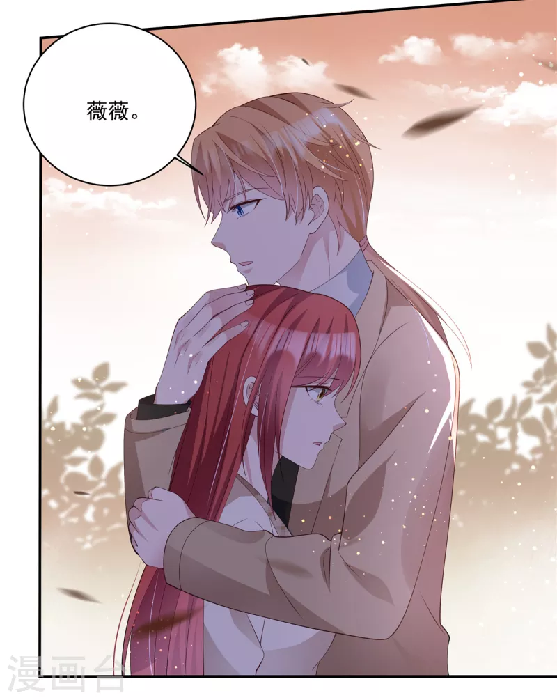 第21话 我比你想象的还要喜欢你 第12页