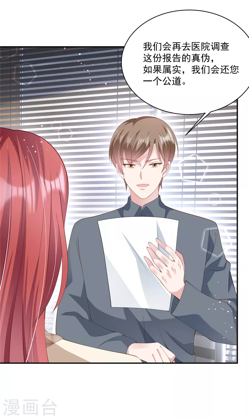 第21话 我比你想象的还要喜欢你 第22页