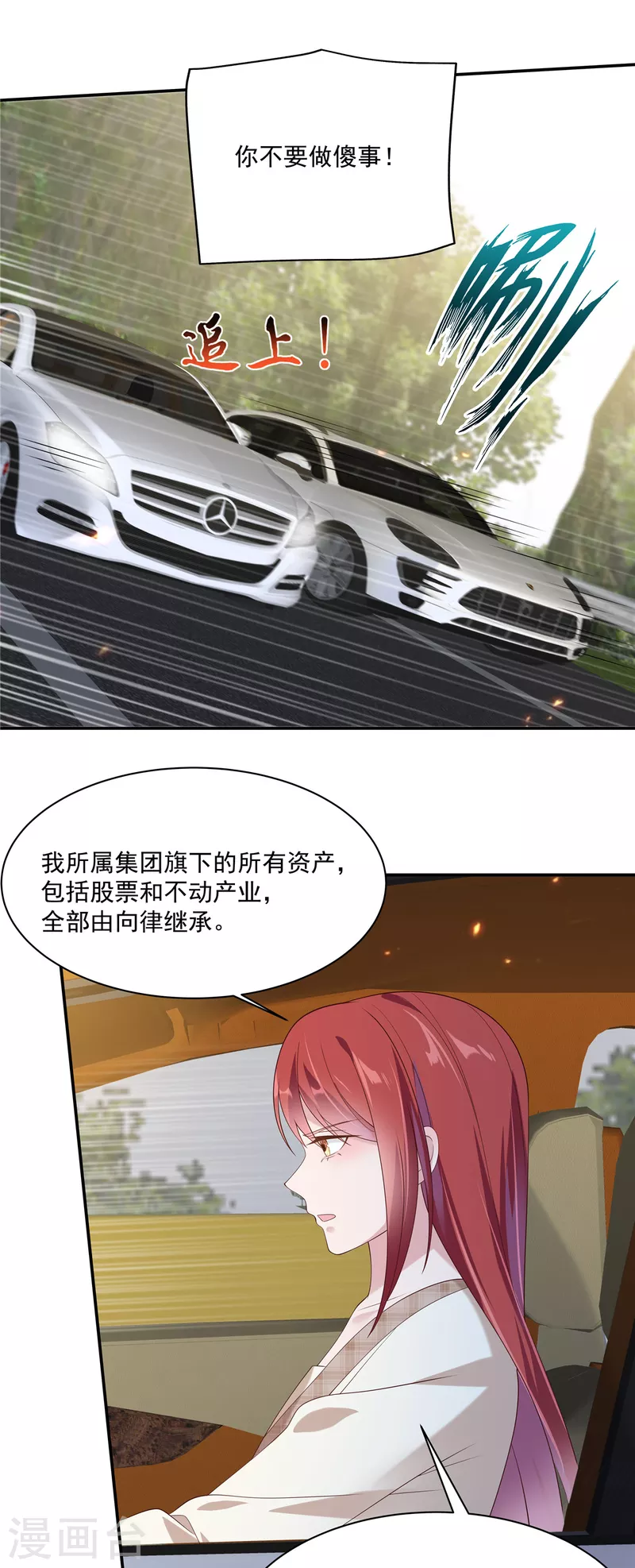 第20话 我要告他谋杀 第2页