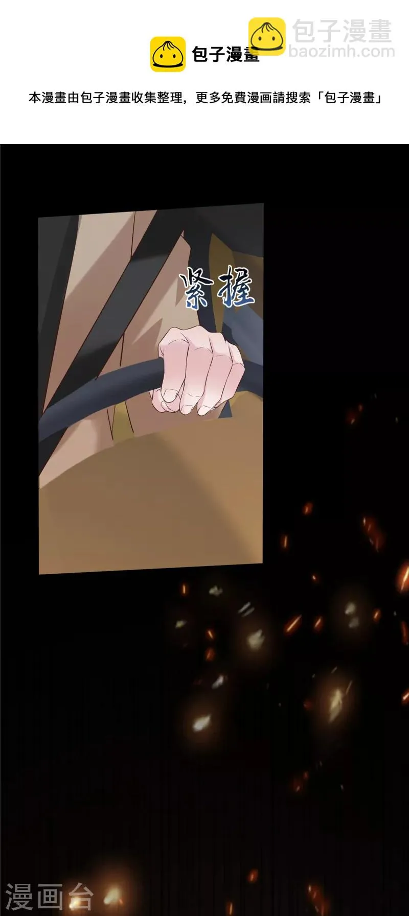 第20话 我要告他谋杀 第16页