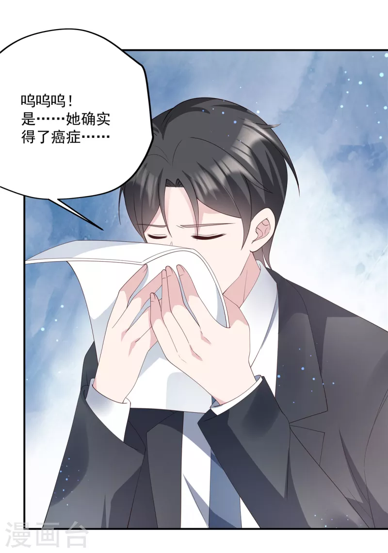 第20话 我要告他谋杀 第23页