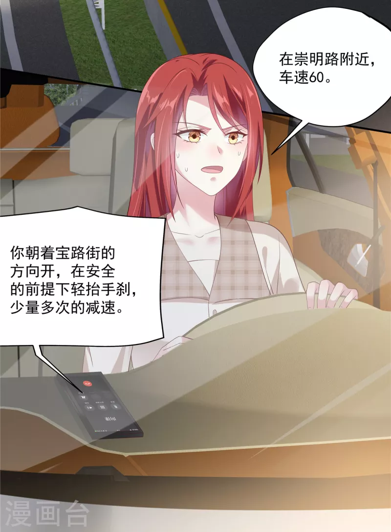第19话 他想要我的命 第18页