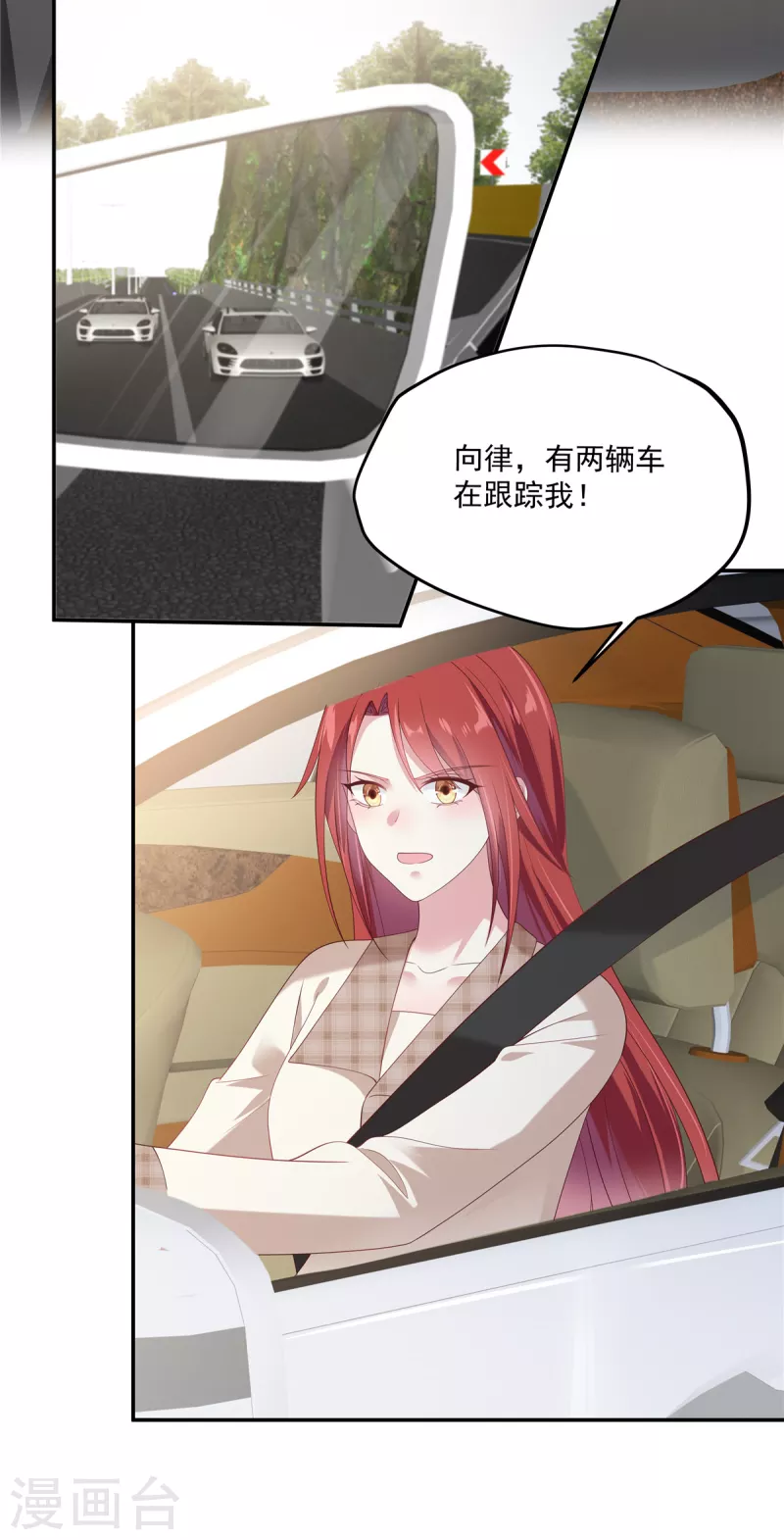 第19话 他想要我的命 第20页